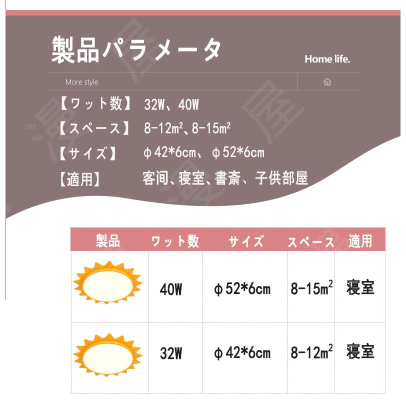 LEDシーリングライト おしゃれ 太陽形 8畳~12畳用 天井照明器具 省エネ 調光調色 天井照明 子供照明 引掛式 簡単取付 工事不要 寝室 照明器具 リモコン付き_10
