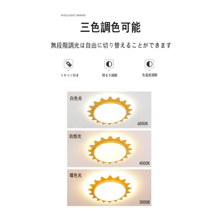 LEDシーリングライト おしゃれ 太陽形 8畳~12畳用 天井照明器具 省エネ