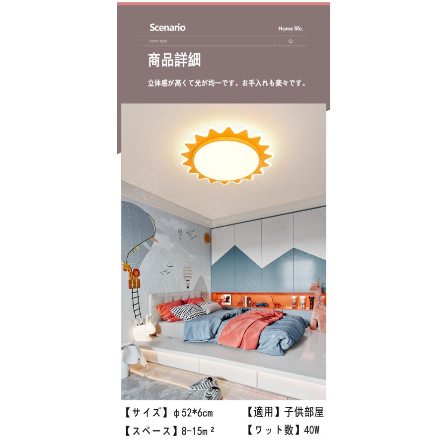 LEDシーリングライト おしゃれ 太陽形 8畳~12畳用 天井照明器具 省エネ