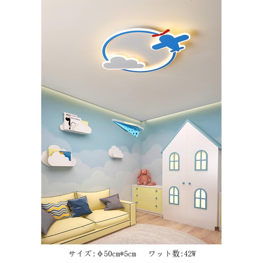 子供 LEDシーリングライト 飛行機 子供部屋 LED 男の子 調光調色 幼稚園 天井ランプ インテリア照明 引掛式 簡単取付 LED省エネの画像