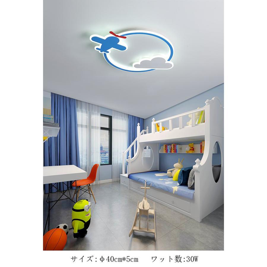 子供 LEDシーリングライト 飛行機 子供部屋 LED 男の子 調光調色