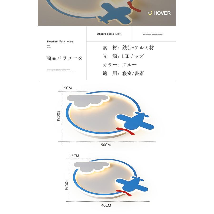 子供 LEDシーリングライト 飛行機 子供部屋 LED 男の子 調光調色 幼稚園 天井ランプ インテリア照明 引掛式 簡単取付 LED省エネの画像