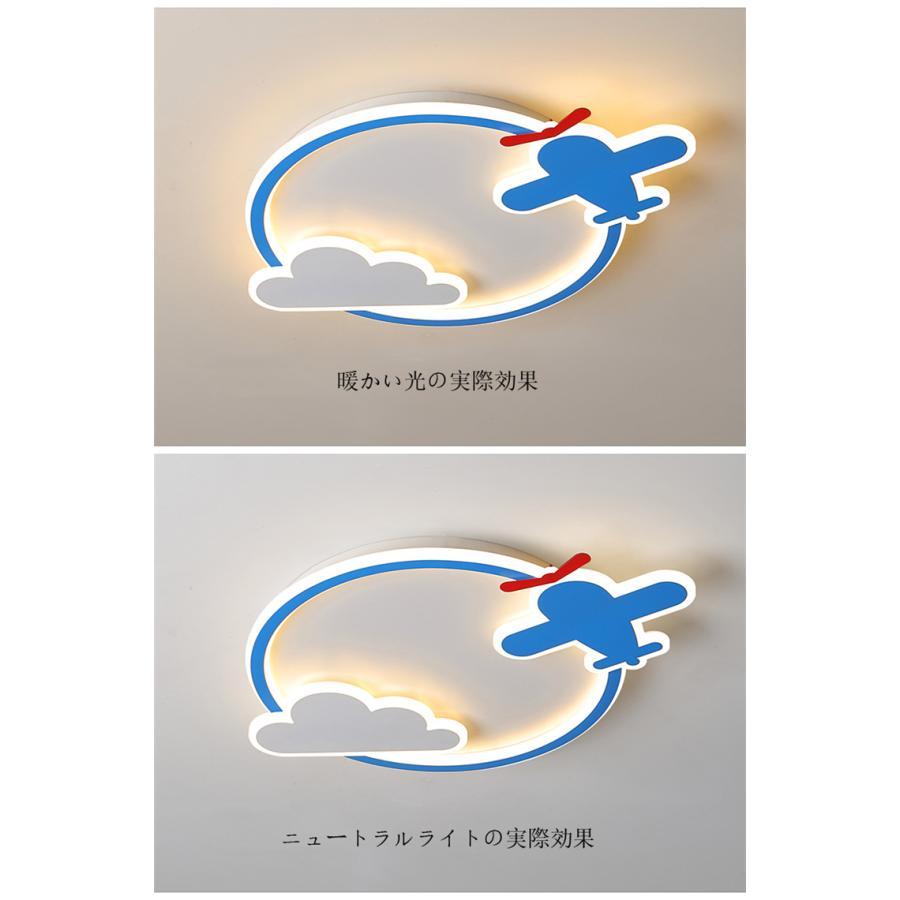 子供 LEDシーリングライト 飛行機 子供部屋 LED 男の子 調光調色 幼稚園 天井ランプ インテリア照明 引掛式 簡単取付 LED省エネの画像