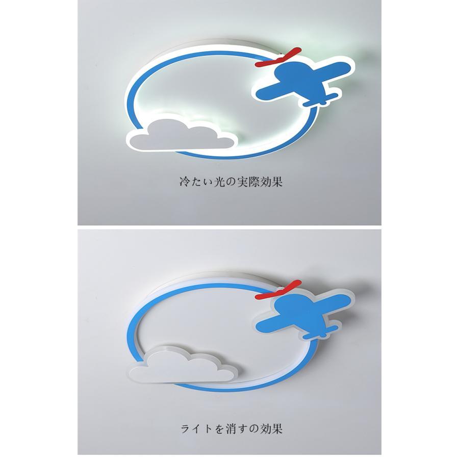子供 LEDシーリングライト 飛行機 子供部屋 LED 男の子 調光調色 幼稚園 天井ランプ インテリア照明 引掛式 簡単取付 LED省エネの画像