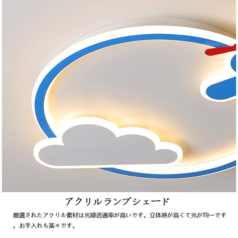 子供 LEDシーリングライト 飛行機 子供部屋 LED 男の子 調光調色 幼稚園 天井ランプ インテリア照明 引掛式 簡単取付 LED省エネの画像