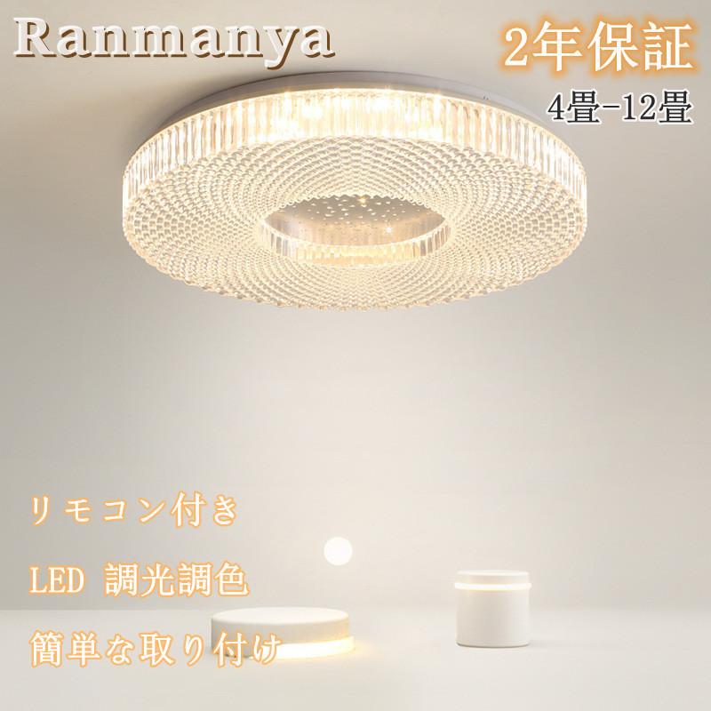 LED シーリングライト 照明器具 工事不要 インテリア おしゃれ モダン