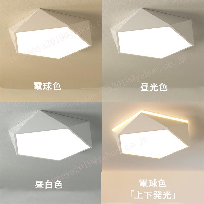 シーリングライト led おしゃれ 北欧 10畳 12畳 工事不要 省エネ 照明器具 天井照明 調光調色 リビング 寝室 居間用 リモコン スマホ制御 明るい 簡単設置の画像