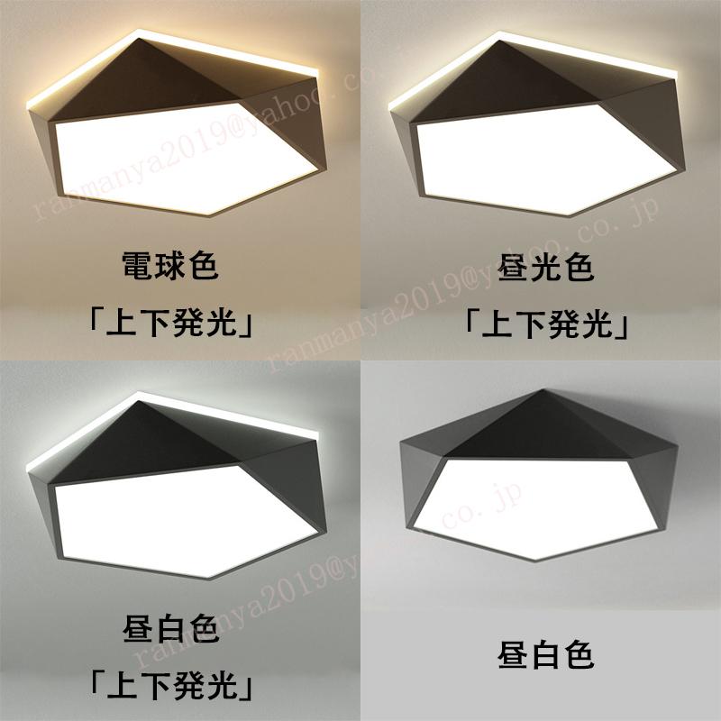 シーリングライト led おしゃれ 北欧 10畳 12畳 工事不要 省エネ 照明器具 天井照明 調光調色 リビング 寝室 居間用 リモコン スマホ制御 明るい 簡単設置の画像