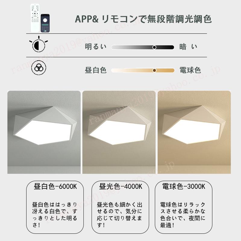 シーリングライト led おしゃれ 北欧 10畳 12畳 工事不要 省エネ 照明器具 天井照明 調光調色 リビング 寝室 居間用 リモコン スマホ制御 明るい 簡単設置の画像