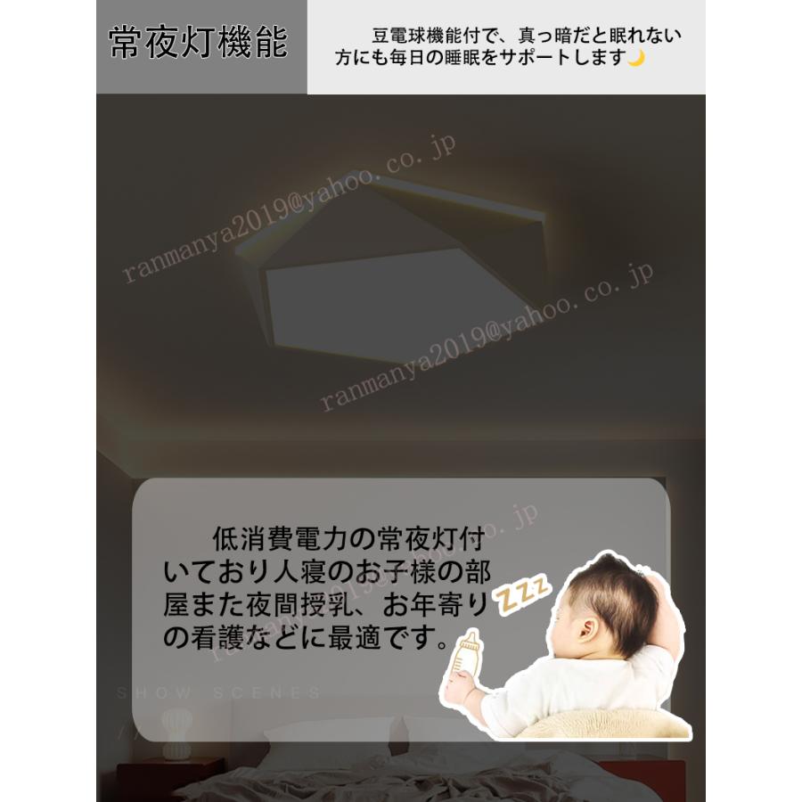 シーリングライト led おしゃれ 北欧 10畳 12畳 工事不要 省エネ 照明器具 天井照明 調光調色 リビング 寝室 居間用 リモコン スマホ制御 明るい 簡単設置の画像