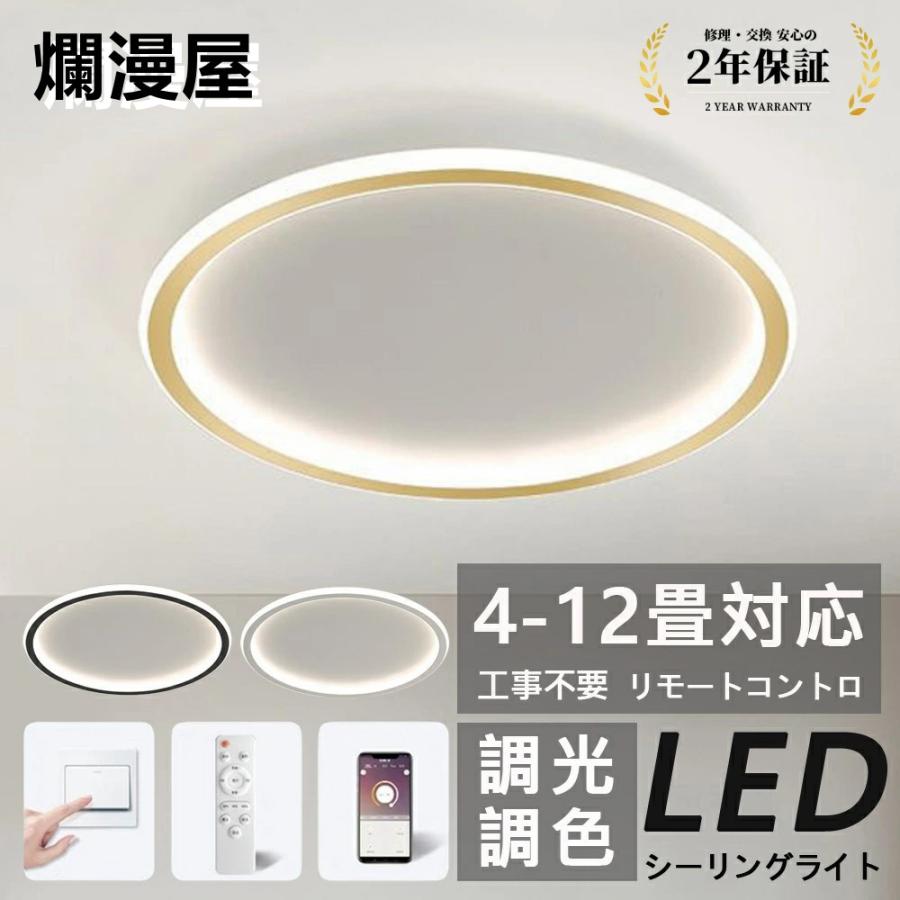 シーリングライト LED 8畳 6畳 北欧 おしゃれ リビング 照明 明るい 調
