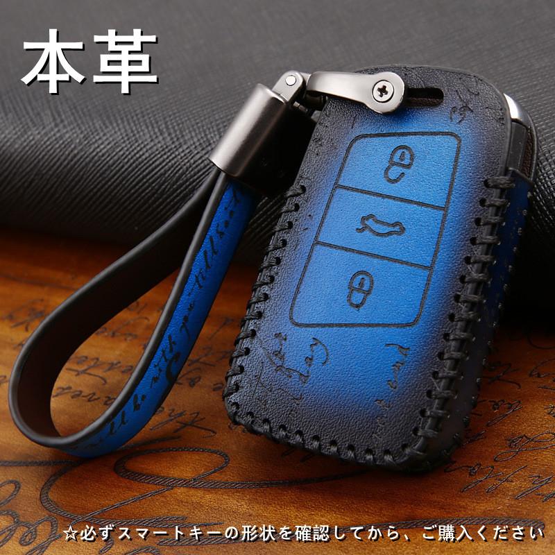 フォルクスワーゲン用 スマート キーケース かーアクセサリー キーホルダー 手触りいい 高級 電波障害なし リモコンキー ケース 車用 本革 3種色選択可 Raqb 0008 爛漫屋 通販 Yahoo ショッピング
