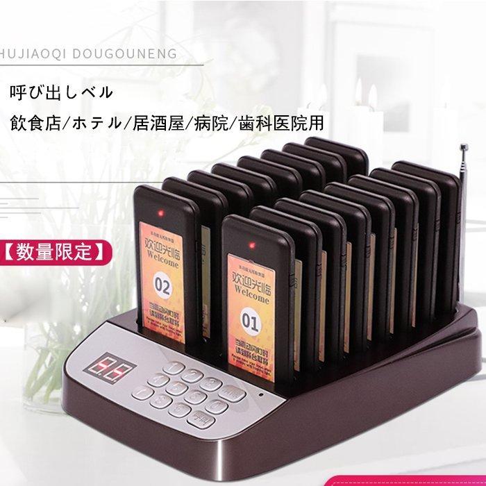 受信機8-20台 フードコート 呼び出しベル レストラン ゲスト 受信機8-20台 フードコート 呼び出しベル レストラン ゲスト