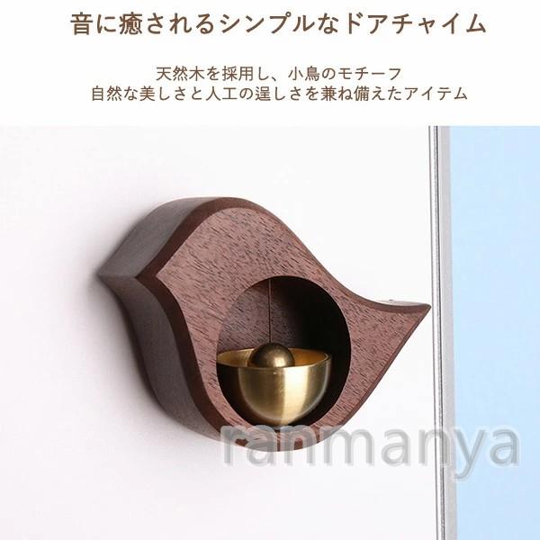 ドアベル マグネット 木製 黒クルミ おしゃれ 北欧モダン ドアチャイム