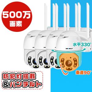 美しい 防犯カメラ 屋外 最大500万画素 ワイヤレス 双方向音声 動体検知通報 Sdカード 赤外線led搭載日本語アプリ対応 倉庫 車上荒らし Gb213x4 受付予約中 内祝い Kuljic Com