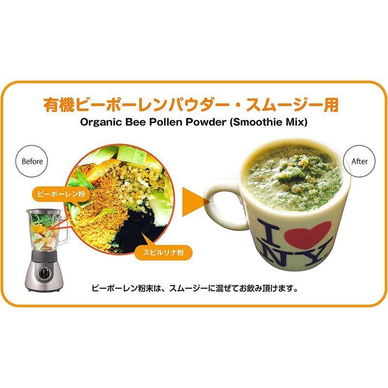 オーガニックビーポーレンパウダー 業務用 250g 有機ミツバチ花粉 人気no 1