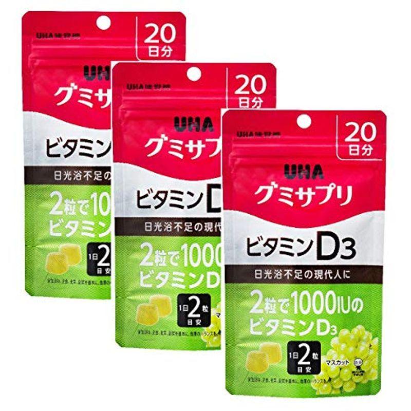 特価 大特価 まとめ買いグミサプリ ビタミンD3 20日分 40粒 マスカット味 3個セット dp24030112.lolipop.jp dp24030112.lolipop.jp