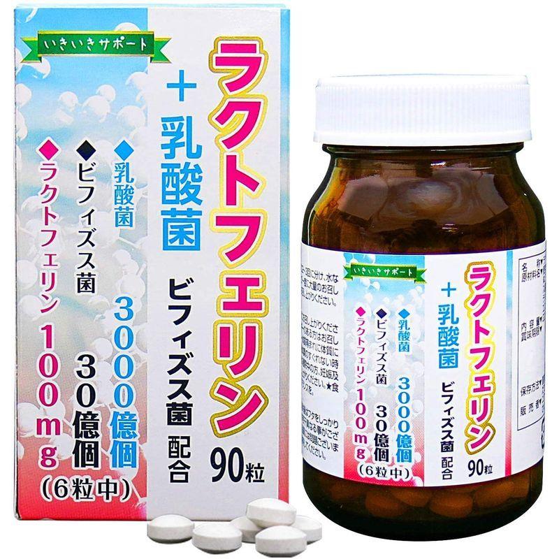 ユウキ製薬 ラクトフェリン+乳酸菌 90粒 入手困難 15-30日分