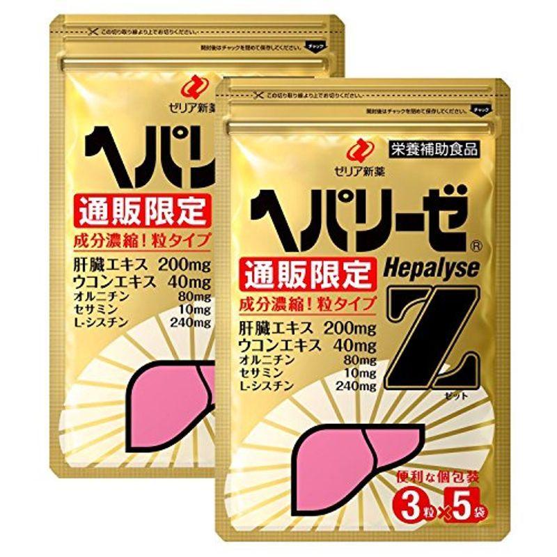 ヘパリーゼz 5袋 2個セット 10回分 ヘパリーゼドリンクの通販限定サプリメント 正規品 健康サポート 肝臓エキス2倍配合 錠剤 個包 ダイエット 健康