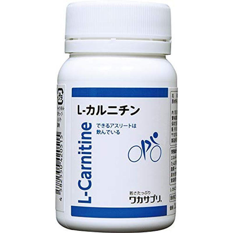 【55%OFF!】 信託 ワカサプリ L-カルニチン 60粒 mirameda.lt mirameda.lt
