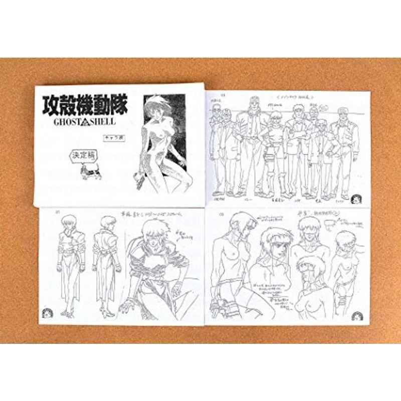 超可爱の Ghost In The Shell 攻殻機動隊 設定資料 制作資料 170枚 Wantannas Go Id