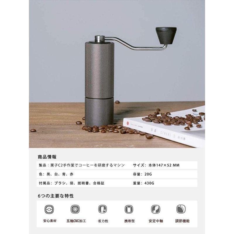 ブランドの古着 timemore 栗子C2 手挽きコーヒーミル coffee grinder ハンドドリップ豆挽き機手作業コーヒー豆挽き 粗さ調整可能 機携 20211029060958-00630 RANPLUSストア クリアランス最安値 -playlegacywars.com ブランドの古着 timemore 栗子C2 手挽きコーヒーミル coffee grinder ハンドドリップ豆挽き機手作業コーヒー豆挽き 粗さ調整可能 機携 20211029060958-00630 RANPLUSストア クリアランス最安値 -playlegacywars.com