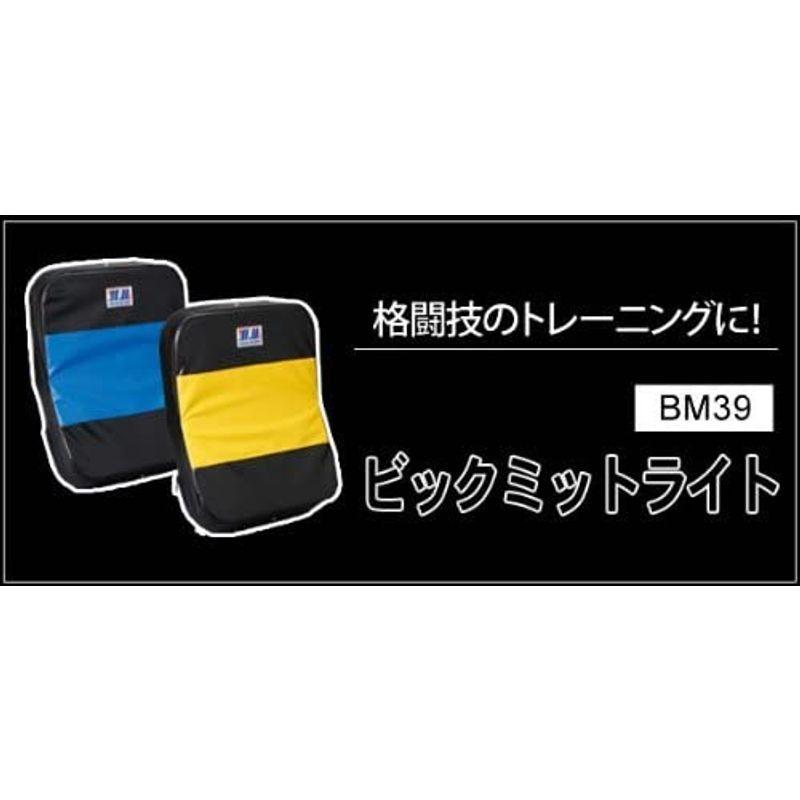 マーシャルワールド ビックミットライト BU(青) BM39 4161ak｜ranplus-store｜03