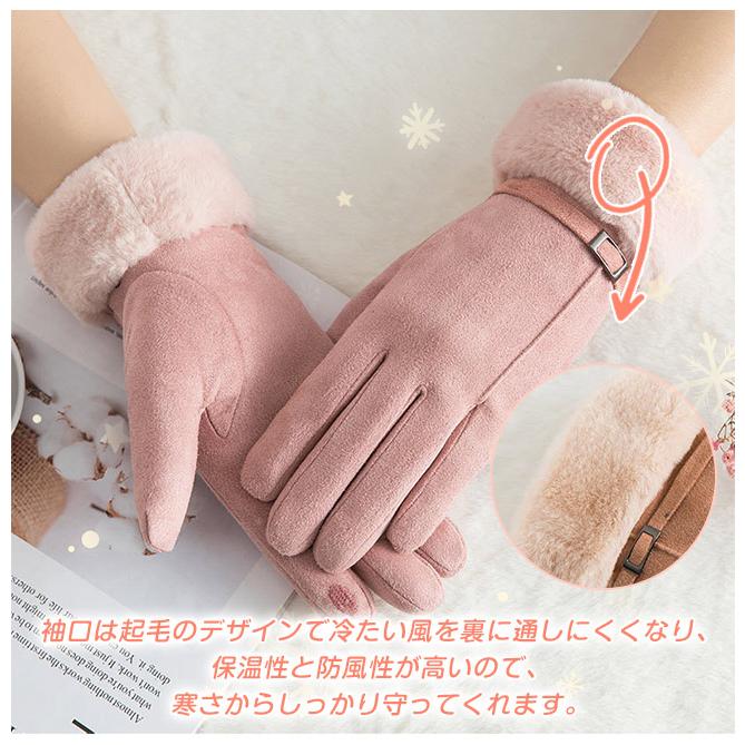 裏起毛 手袋 手ぶくろ スマホ対応 ふわふわ レディース 防寒 スマホ手袋 タッチパネル 秋冬 かわいい 撥水加工 厚手 保温 アウトドア 爆買 クリスマスプレゼント | ブランド登録なし | 06