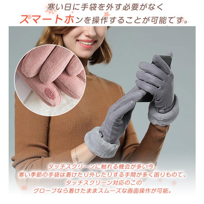 裏起毛 手袋 手ぶくろ スマホ対応 ふわふわ レディース 防寒 スマホ手袋 タッチパネル 秋冬 かわいい 撥水加工 厚手 保温 アウトドア 爆買 クリスマスプレゼント | ブランド登録なし | 07