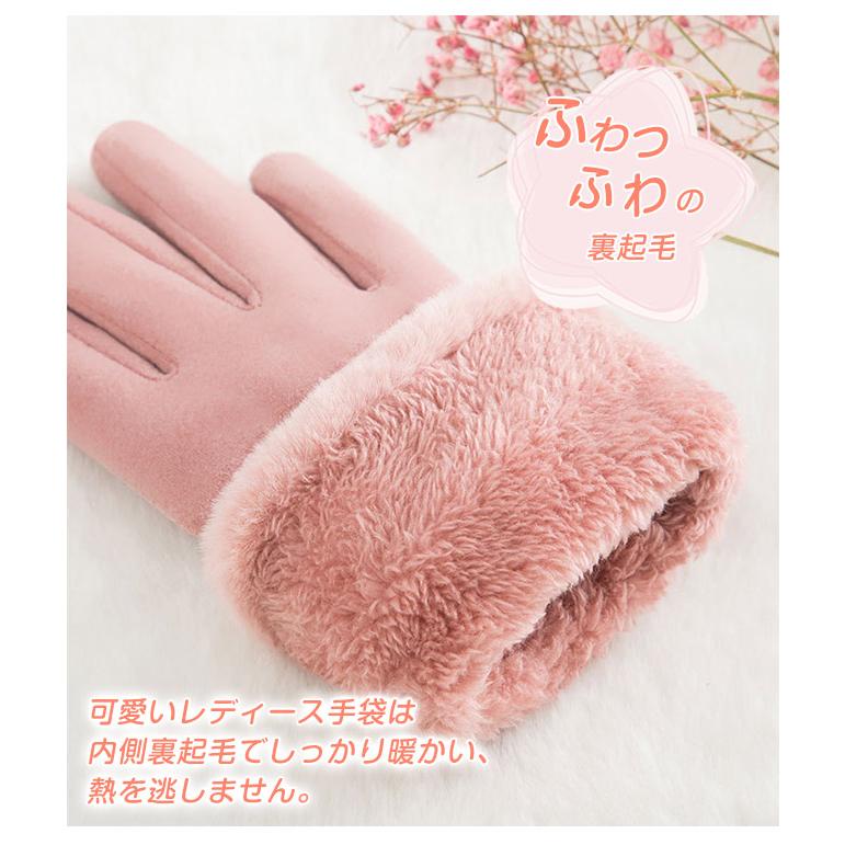 裏起毛 手袋 手ぶくろ スマホ対応 ふわふわ レディース 防寒 スマホ手袋 タッチパネル 秋冬 かわいい 撥水加工 厚手 保温 アウトドア 爆買 クリスマスプレゼント | ブランド登録なし | 08