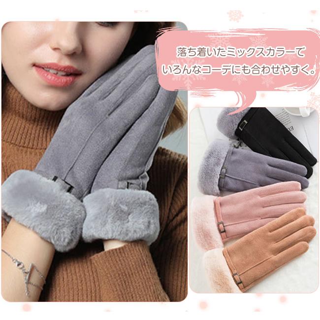 裏起毛 手袋 手ぶくろ スマホ対応 ふわふわ レディース 防寒 スマホ手袋 タッチパネル 秋冬 かわいい 撥水加工 厚手 保温 アウトドア 爆買 クリスマスプレゼント | ブランド登録なし | 09