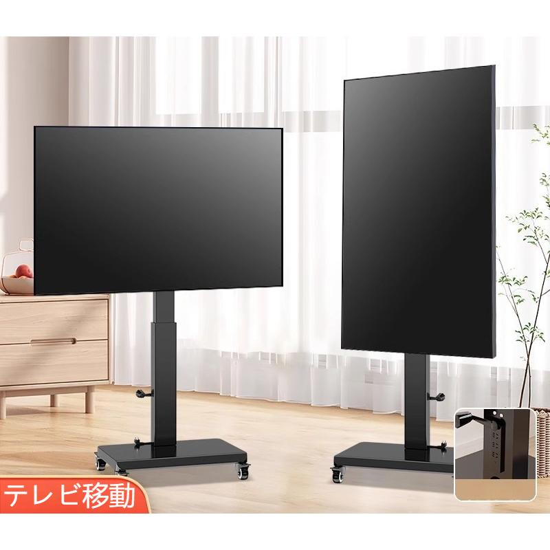 テレビ移動スタンド キャスター付き 26?60インチ対応 手動昇降 横縦90度回転 移動式テレビカート ロック機能付き 会議室 配信 爆買
