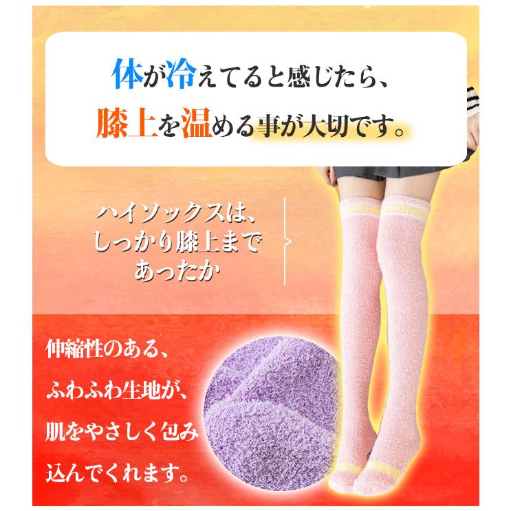 もこもこ 靴下 ハイソックス ルームソックス レディース くつ下 あったか ふわふわ ひざ上 ニーハイ ロングソックス 冷え対策 秋冬 誕生日 プレゼント 爆買 | ブランド登録なし | 02
