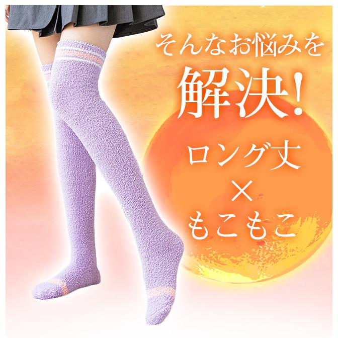 もこもこ 靴下 ハイソックス ルームソックス レディース くつ下 あったか ふわふわ ひざ上 ニーハイ ロングソックス 冷え対策 秋冬 誕生日 プレゼント 爆買 | ブランド登録なし | 04