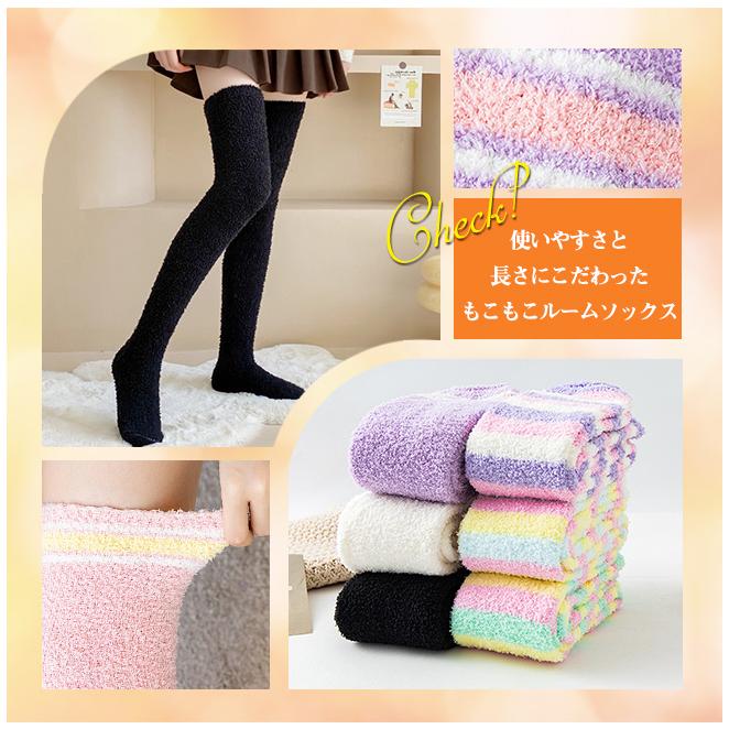 もこもこ 靴下 ハイソックス ルームソックス レディース くつ下 あったか ふわふわ ひざ上 ニーハイ ロングソックス 冷え対策 秋冬 誕生日 プレゼント 爆買 | ブランド登録なし | 05