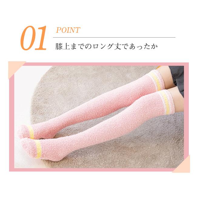 もこもこ 靴下 ハイソックス ルームソックス レディース くつ下 あったか ふわふわ ひざ上 ニーハイ ロングソックス 冷え対策 秋冬 誕生日 プレゼント 爆買 | ブランド登録なし | 06