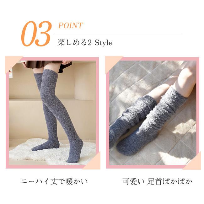 もこもこ 靴下 ハイソックス ルームソックス レディース くつ下 あったか ふわふわ ひざ上 ニーハイ ロングソックス 冷え対策 秋冬 誕生日 プレゼント 爆買 | ブランド登録なし | 08