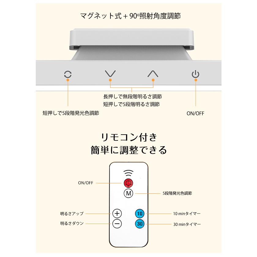 LEDデスクライト タッチセンサー コードレス 充電式 リモコン付き 5段階発光色調節 明るさ調節 90度角度調節 タイマー機能 読書灯 停電 地震 爆買 | ブランド登録なし | 08