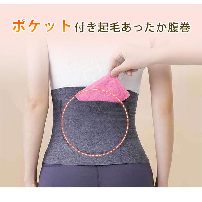 【2点目半額クーポン！】腹巻き 2枚セット ウエストウォーマー ポケット付き あったか 起毛 下着 冷え対策 インナー 男女兼用 秋冬 暖かい 保温 温め 爆買 | ブランド登録なし | 06