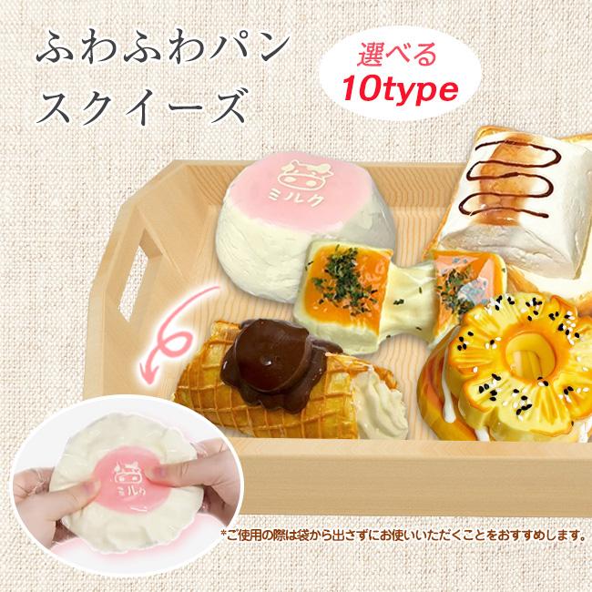【2点購入で10%OFF】スクイーズ 低反発 おもちゃ ストレス解消 パン ケーキ ドーナツ デザート ふわふわ 大 中 ミニ 癒しグッズ 握る キーホルダー 大人 爆買（Yahoo!・SHERROCK&ME）