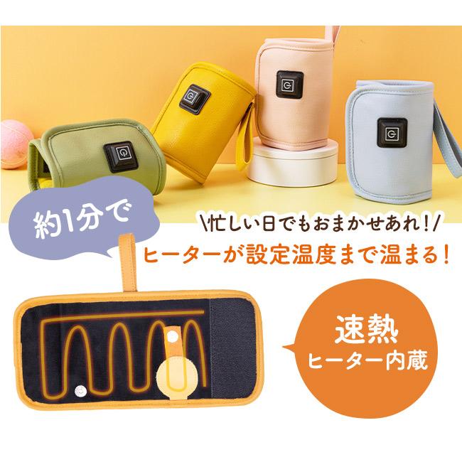ボトルウォーマ 哺乳瓶 ウォーマー USB給電  ミルクウォーマー 温め器 3段階温度調節 保温器 温乳器 ミルク 温め 携帯 持ち運び 外出 加熱 哺乳瓶ケース 爆買 | ブランド登録なし | 14
