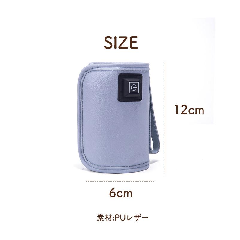 ボトルウォーマ 哺乳瓶 ウォーマー USB給電  ミルクウォーマー 温め器 3段階温度調節 保温器 温乳器 ミルク 温め 携帯 持ち運び 外出 加熱 哺乳瓶ケース 爆買 | ブランド登録なし | 06