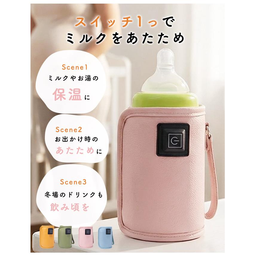ボトルウォーマ 哺乳瓶 ウォーマー USB給電  ミルクウォーマー 温め器 3段階温度調節 保温器 温乳器 ミルク 温め 携帯 持ち運び 外出 加熱 哺乳瓶ケース 爆買 | ブランド登録なし | 07