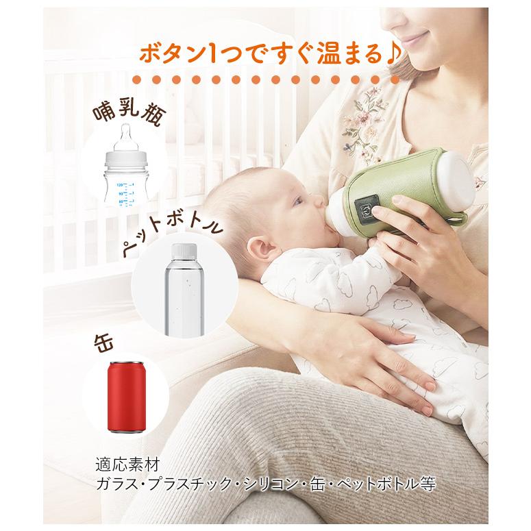 ボトルウォーマ 哺乳瓶 ウォーマー USB給電  ミルクウォーマー 温め器 3段階温度調節 保温器 温乳器 ミルク 温め 携帯 持ち運び 外出 加熱 哺乳瓶ケース 爆買 | ブランド登録なし | 09