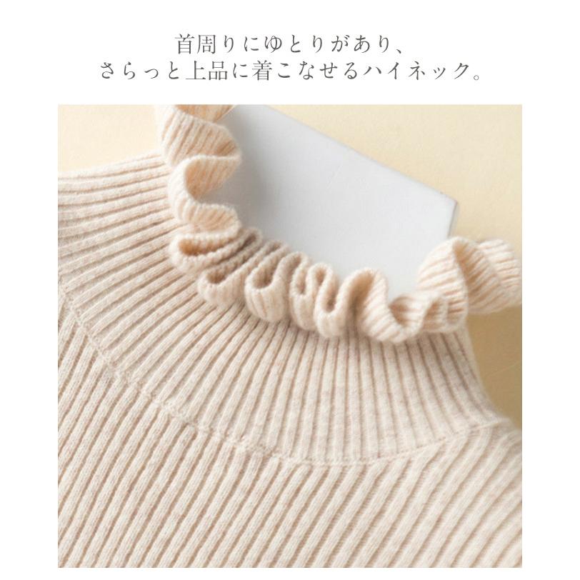 ニット セーター レディース 無地 リブ編み フリル袖 襟 ハイネック インナー 長袖 シルエット トップス カットソー きれいめ 綺麗 無地 通勤 通学 着痩せ 爆買 | ブランド登録なし | 13