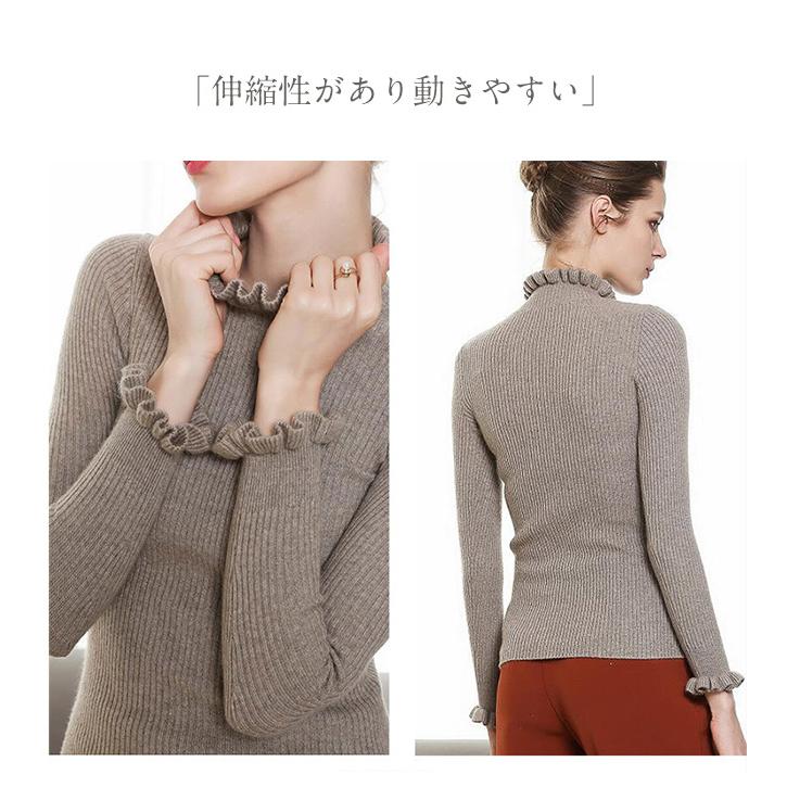 ニット セーター レディース 無地 リブ編み フリル袖 襟 ハイネック インナー 長袖 シルエット トップス カットソー きれいめ 綺麗 無地 通勤 通学 着痩せ 爆買 | ブランド登録なし | 07