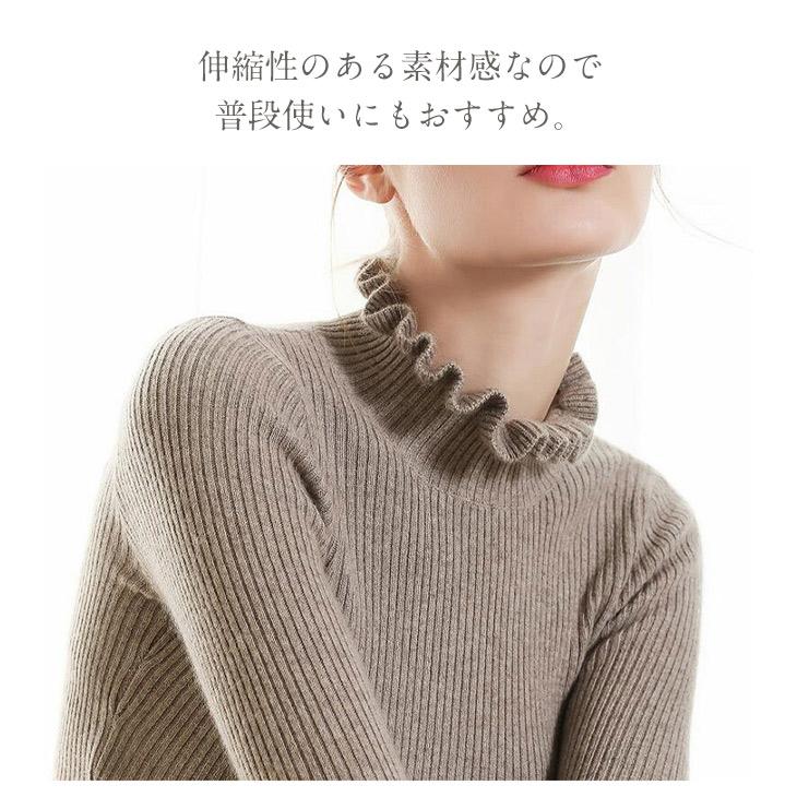 ニット セーター レディース 無地 リブ編み フリル袖 襟 ハイネック インナー 長袖 シルエット トップス カットソー きれいめ 綺麗 無地 通勤 通学 着痩せ 爆買 | ブランド登録なし | 08