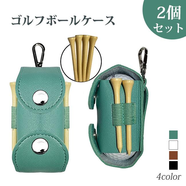 2個セット ゴルフボールケース 2個入れ用 機能的 ボールホルダー ゴルフ コンペ メンズ レディース 丈夫 PU革 ボールポーチ ゴルフ用品 ボール入れ 父の日 爆買 | ブランド登録なし