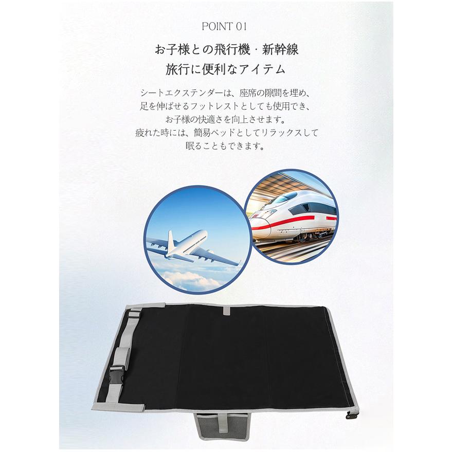 シートエクステンダー ベビーシート 幼児用 飛行機シート フライト用 飛行機用ベッド 防水 滑り止め トラベルグッズ 旅行 サイドポケット付き 隙間埋め 落下防止 |  | 01