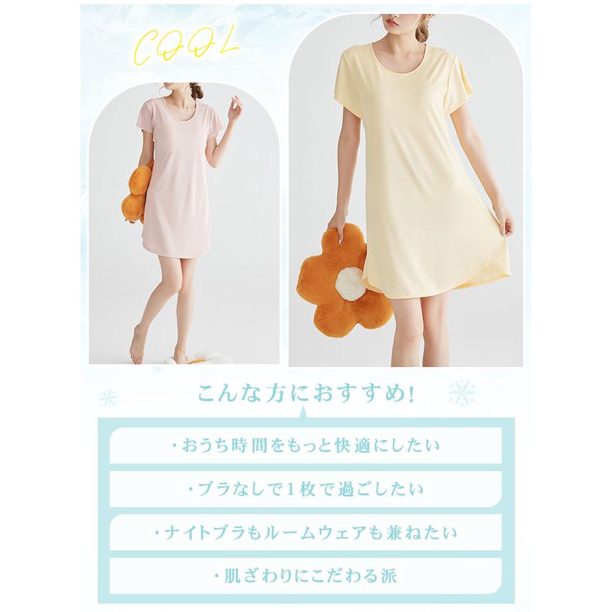 ルームウェア ワンピース カップ付き ナイトブラ一体型 部屋着 ナイトウェア パジャマ レディース  半袖 涼しい 爆買 | ブランド登録なし | 14